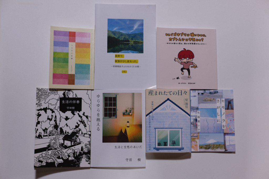 文学フリマで買った本